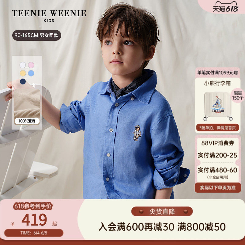 【TW.V系列】TeenieWeenie Kids小熊童装男女26年夏亚麻长袖衬衫
