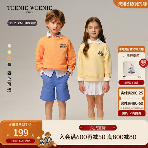 TeenieWeenieKids刺绣棉卫衣