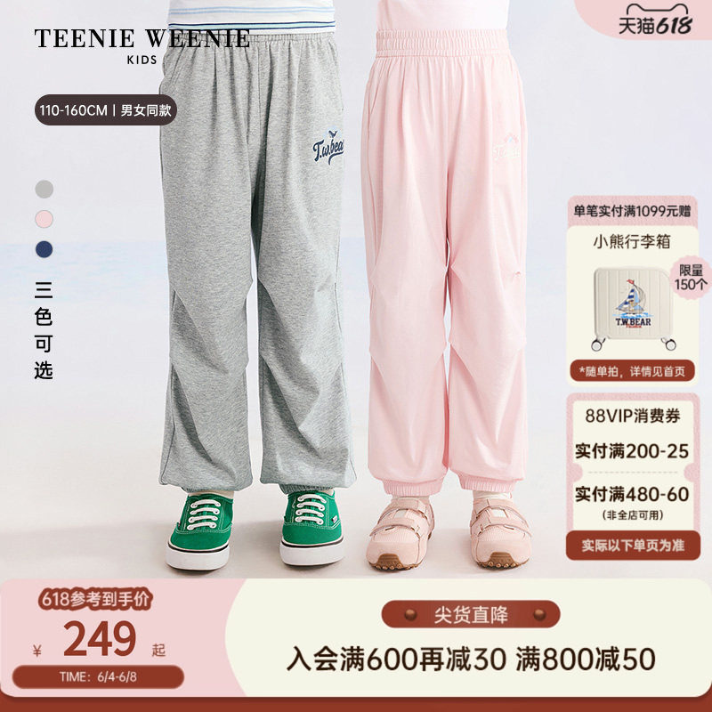 TeenieWeenie Kids小熊童装26年夏新男女童长款索罗娜抗菌凉凉裤