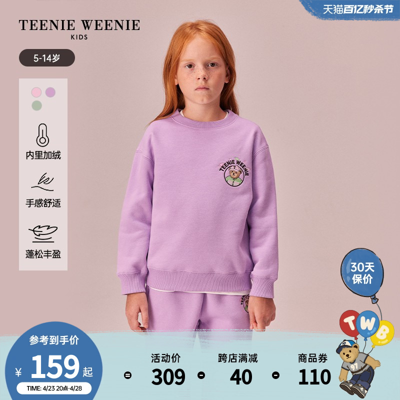 TeenieWeenie Kids小熊童装女童23年款秋冬宽松加绒卫衣卫裤套装