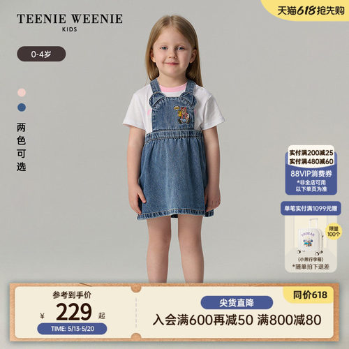 TeenieWeenieKids牛仔背带裙