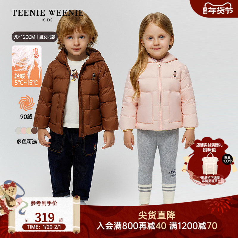 【轻量】TeenieWeenie Kids小熊童装25秋冬男女宝熊耳连帽羽绒服,童装/婴儿装/亲子装,羽绒服,淘宝优惠券,粉丝福利购,淘宝优惠卷