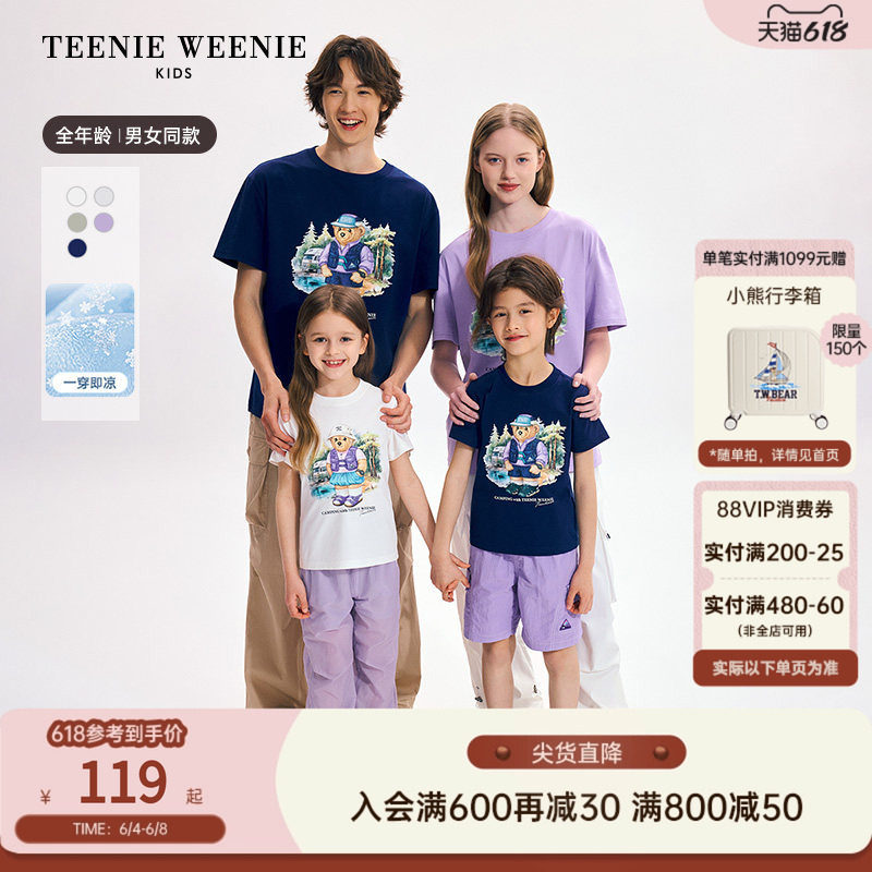 TeenieWeenie Kids小熊童装夏款男女童亲子款凉感T恤打底衫