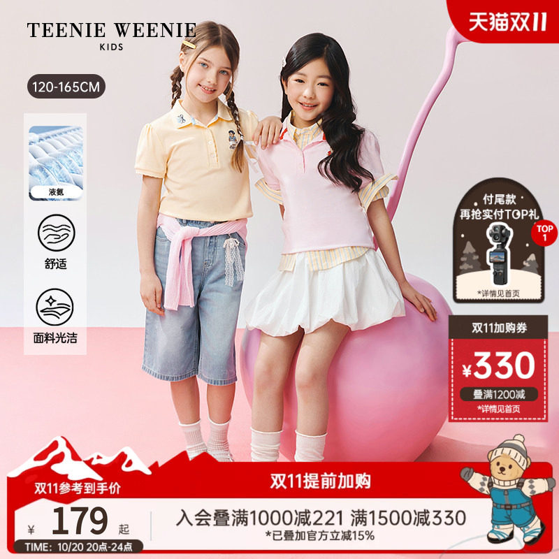 【液氨】TeenieWeenie Kids小熊童装26夏新款女童泡泡短袖polo衫