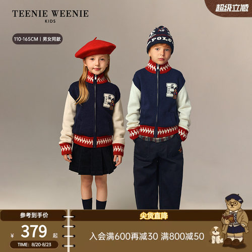 TeenieWeenieKids拉链开衫毛衣
