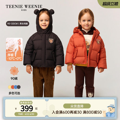 TeenieWeenieKids蓬松羽绒服