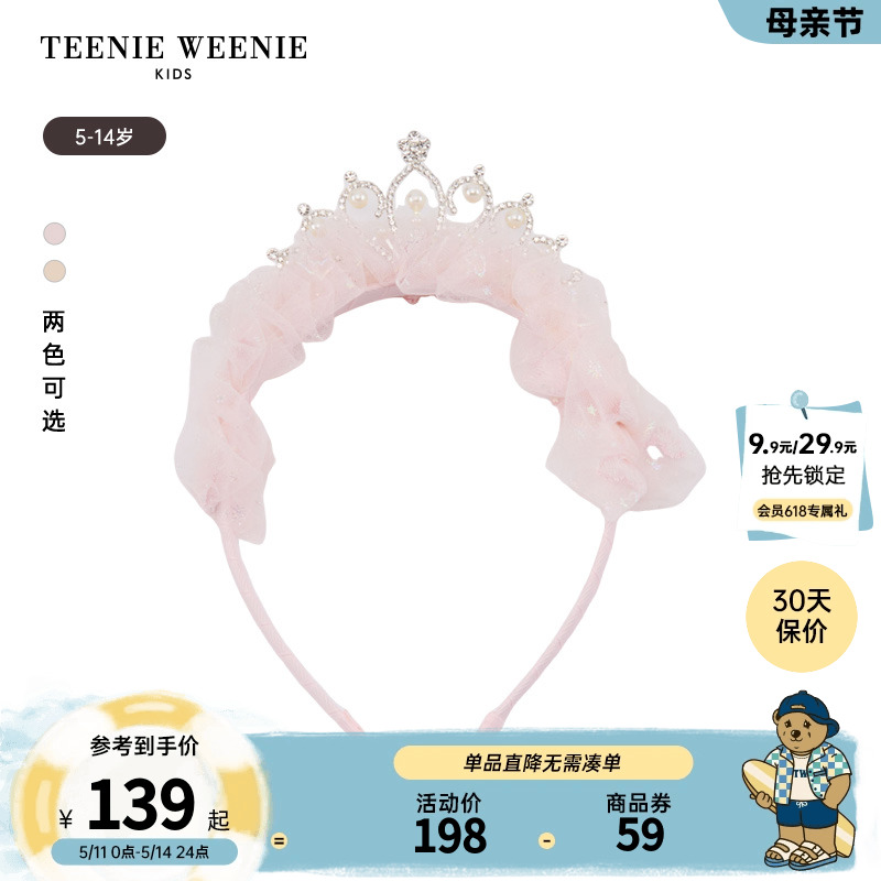 TeenieWeenie Kids小熊童装24夏季新款女童优雅时尚公主感