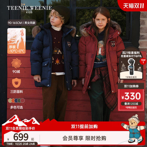 TeenieWeenieKids派克羽绒服