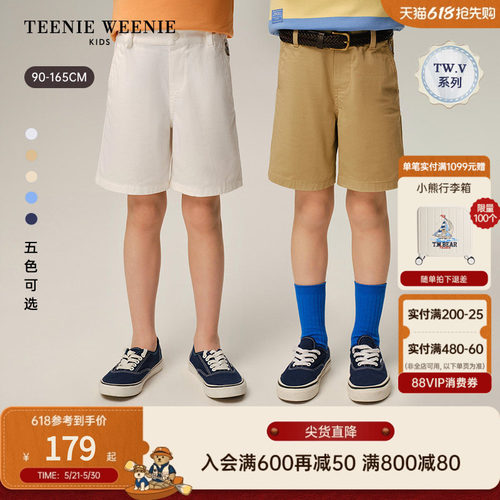 TeenieWeenieKids百搭简约短裤