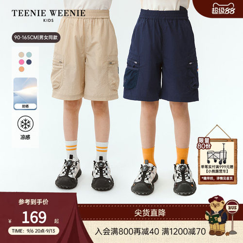 TeenieWeenieKids凉感工装短裤