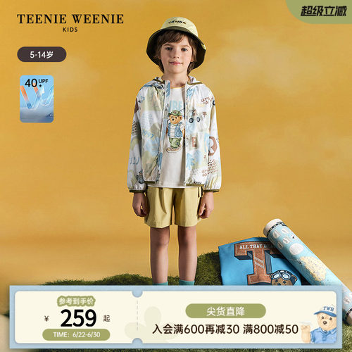 TeenieWeenieKids连帽薄外套
