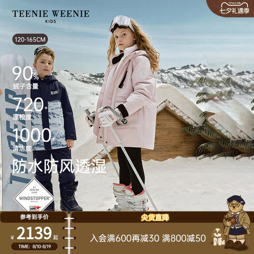 TeenieWeenieKids户外羽绒服