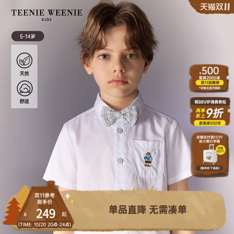 TeenieWeenieKids基础短袖衬衫