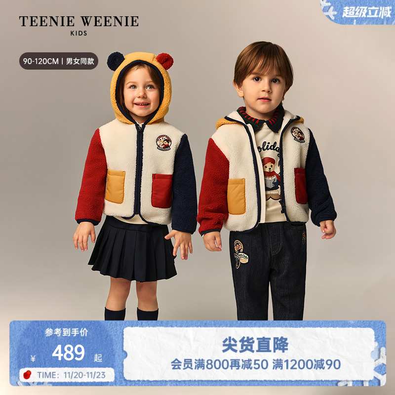 TeenieWeenieKids撞色熊耳外套