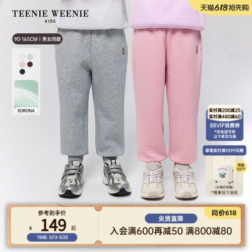 TeenieWeenieKids索罗娜卫裤