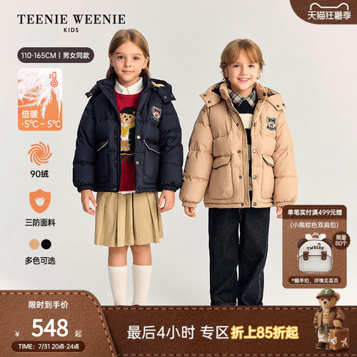 TeenieWeenieKids羽绒面包服