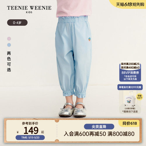 TeenieWeenieKids荷叶边灯笼裤