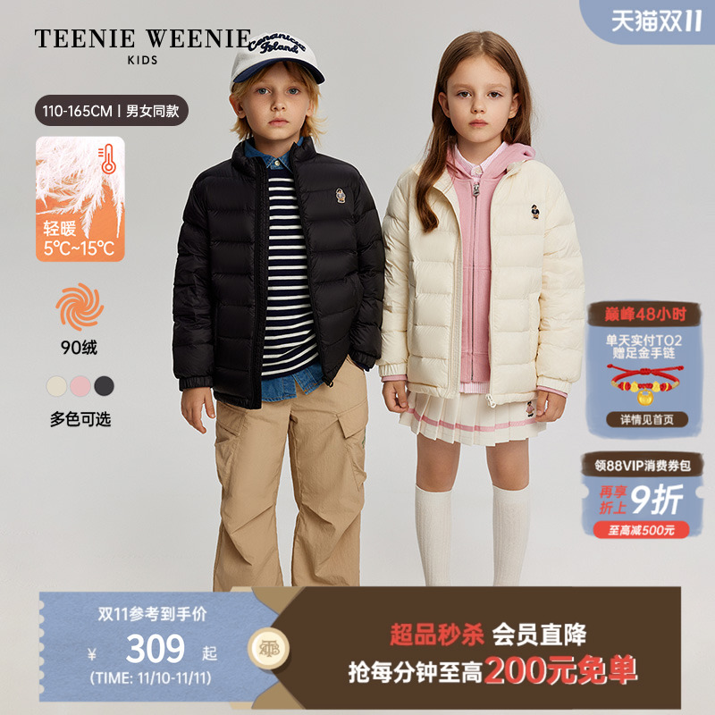 TeenieWeenieKids轻量羽绒服