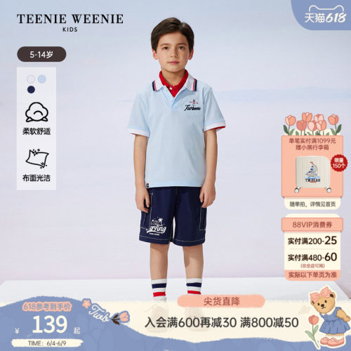 TeenieWeenieKids撞色领polo衫