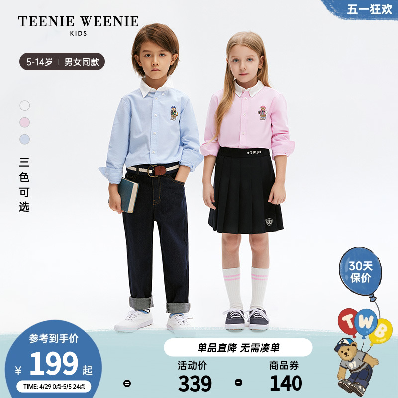 TeenieWeenie Kids小熊童装24年春新款男女童经典简约纯色