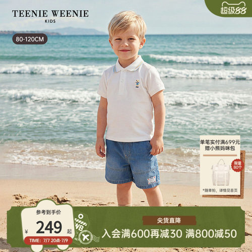 TeenieWeenie Kids小熊童装26年夏新款男宝宝休闲百搭撞色领POLO