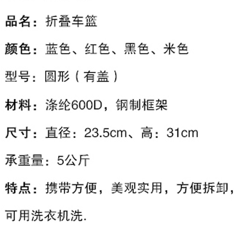 Panier pour vélo en toile - Ref 2260044 Image 4