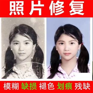 老照片修复高清翻新修复器旧照片黑白上色还原模糊图片提高清晰度