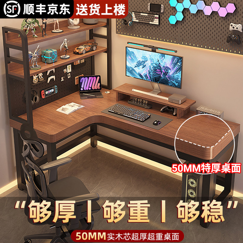 转角电脑桌卧室家用台式书桌书架一体L型拐角办公桌双人电竞桌子图片