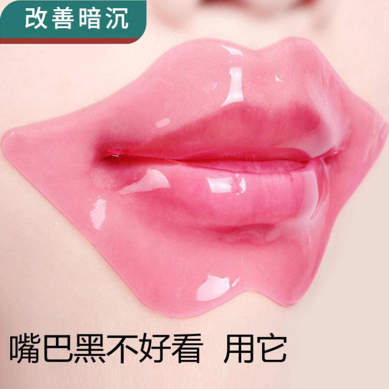 【从此不愁】嘴唇 改善周边暗沉 发黑去死皮淡化唇纹