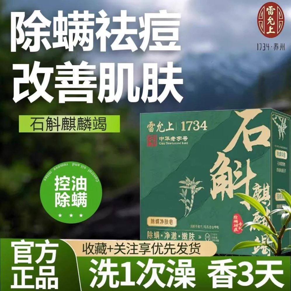 【小红书推荐】除螨净肤皂100g老牌正宗香皂洗脸皂洗澡,洗护清洁剂/卫生巾/纸/香薰,香皂,淘宝优惠券,粉丝福利购,淘宝优惠卷