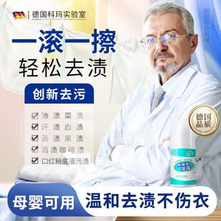 【去渍黑科技】去陈旧油渍-纯植物配方-一滚去渍-免水洗不伤手