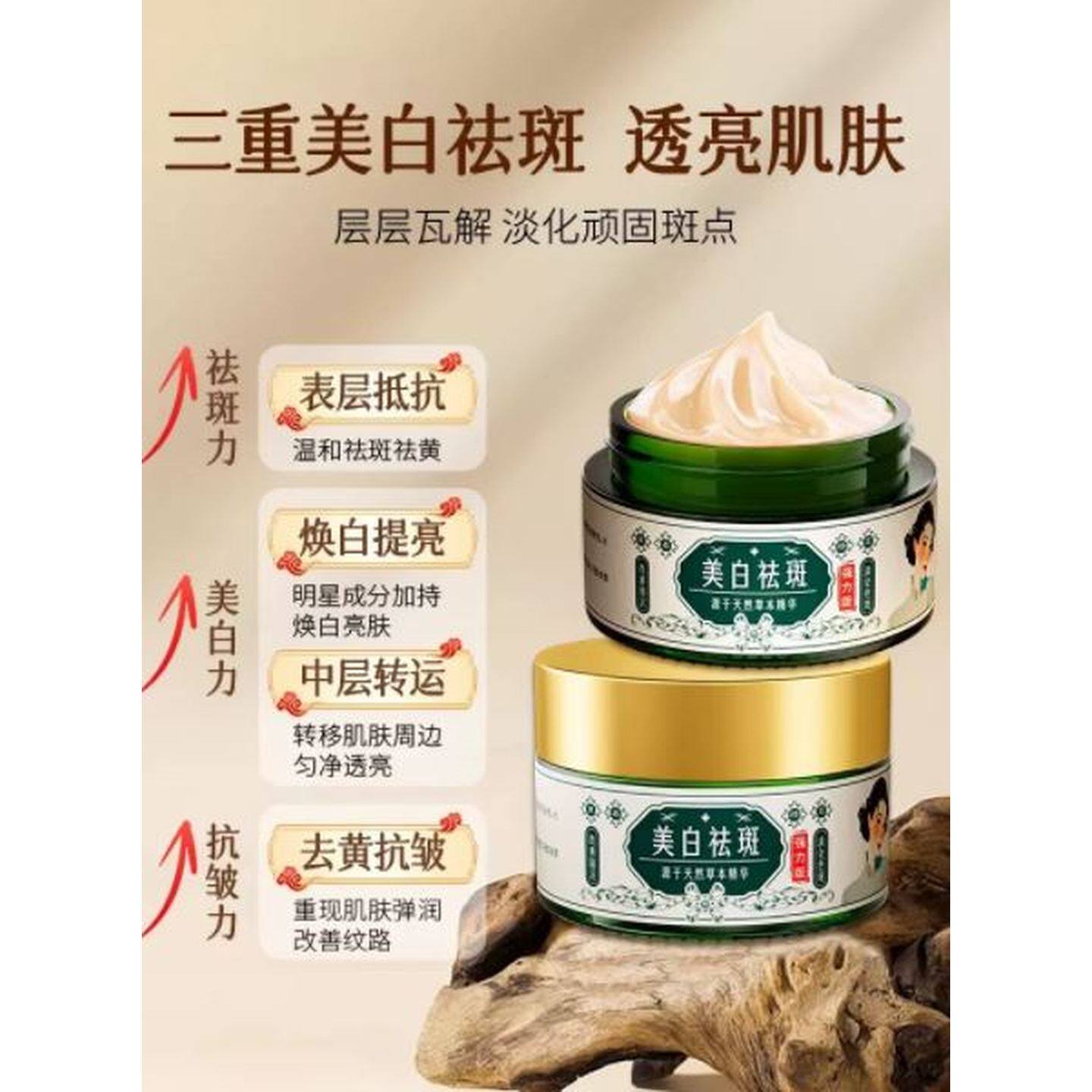 CKUK祛斑面霜去黄提亮淡化斑点补水保湿紧致祛黄褐斑老年斑雀美白