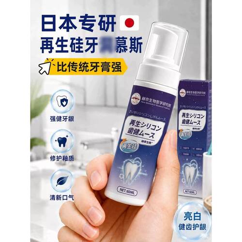 【正品保证】赫奈生物医学研究院再生硅技术 老少通用 当天发货