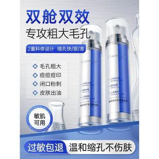 绿漾收缩毛孔痘精华原液痘印痘坑淡化痘疤闭口粉刺黑头