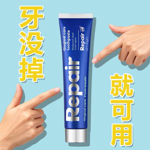 【新品热卖】Repair美国再生硅牙膏防蛀牙龋齿修复护龈齿