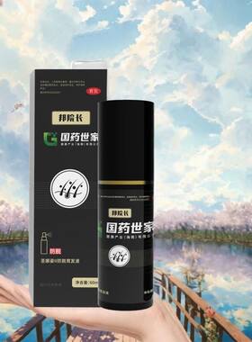【小红书推荐】增发密发精华液护发防掉发免洗男女