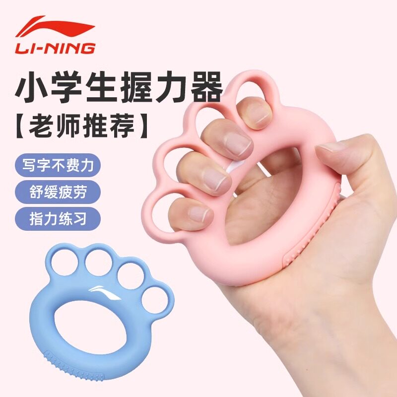 李宁握力器中小学生专用手指训练器硅胶握力圈专业练手力手劲抓握
