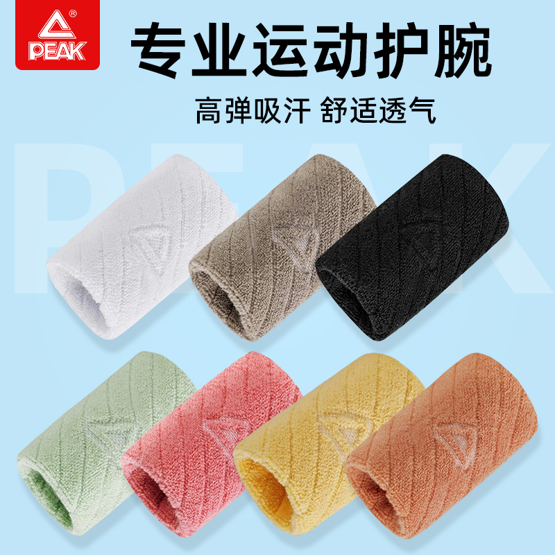 匹克护腕男款扭伤手腕护套篮羽毛球运动吸擦汗巾网球女士健身跑步