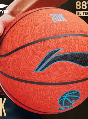 李宁篮球887室外超纤吸湿PU成人7号男子20k专业比赛b8500蓝球正品