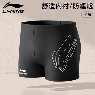 李宁泳裤男款成人速干防尴尬2025新款平角五分男士游泳套装备温泉