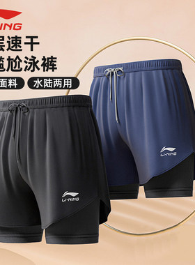 李宁泳裤可外穿防尴尬速干男款