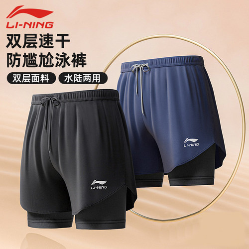 李宁泳裤可外穿防尴尬速干男款