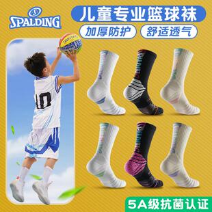 斯伯丁篮球袜男款儿童青少年长筒专业实战毛巾底高帮美式运动袜子