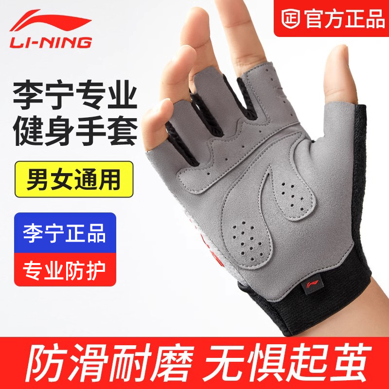 运动手套李宁健身器械训练防滑