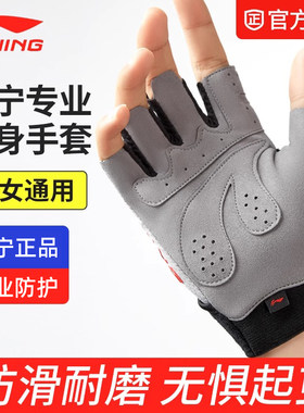 运动手套李宁健身器械训练防滑