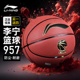 李宁篮球957正品 男专用7号室内外用中考比赛用967蓝球20K礼物