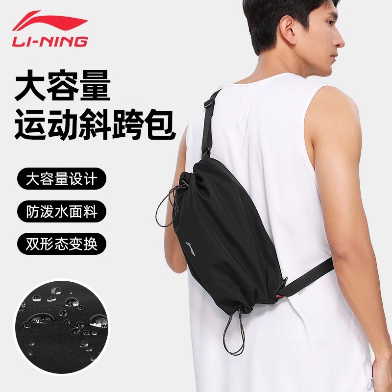李宁斜挎包男款户外骑行登山学生休闲旅行运动轻便防水单肩背包女