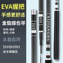 釸江湖5H6h8H长节竿28调19调台钓鱼竿超轻超硬轻量大物竿
