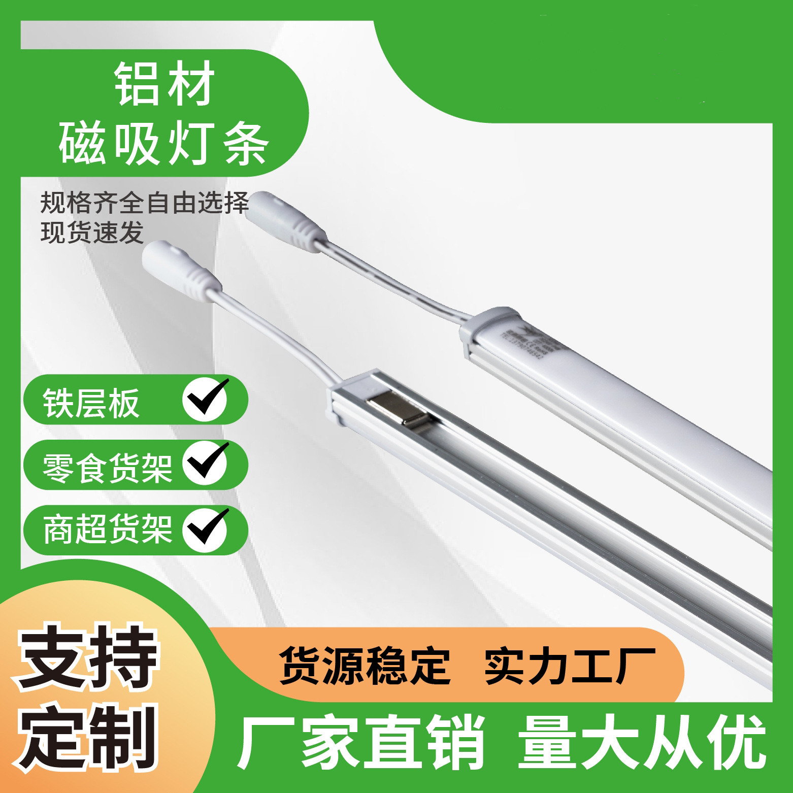 led磁吸灯条铁质货架零食货架层板灯24v灯带低压灯条商超磁吸灯,家装灯饰光源,室外LED灯带,淘宝优惠券,粉丝福利购,淘宝优惠卷