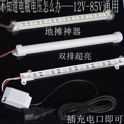 12v-85v通用led灯带硬灯条管摆摊灯夜市灯60v 72v电动三轮车超亮